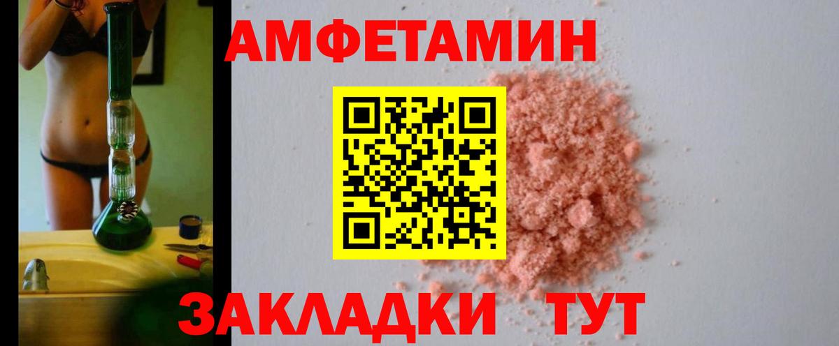 Amphetamine  АМФ 98%  Вход с VPN  Биробиджан 