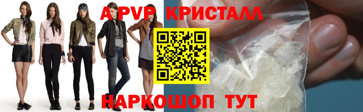 Alpha-PVP  Alfa_PVP СК КРИС  Alpha-PVP крисы CK  Вход с VPN  Alpha-PVP кристаллы  Биробиджан 