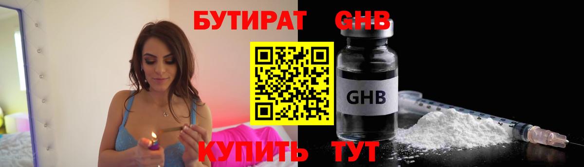 ГАШ Биробиджан