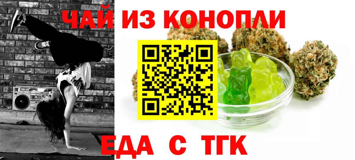 Печенье с ТГК марихуана Биробиджан