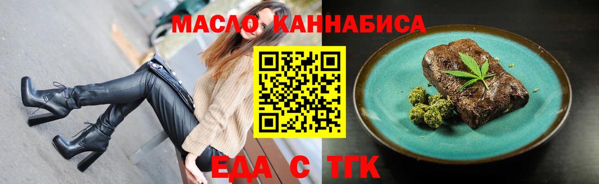 Canna-Cookies конопля  Вход с VPN  Биробиджан 