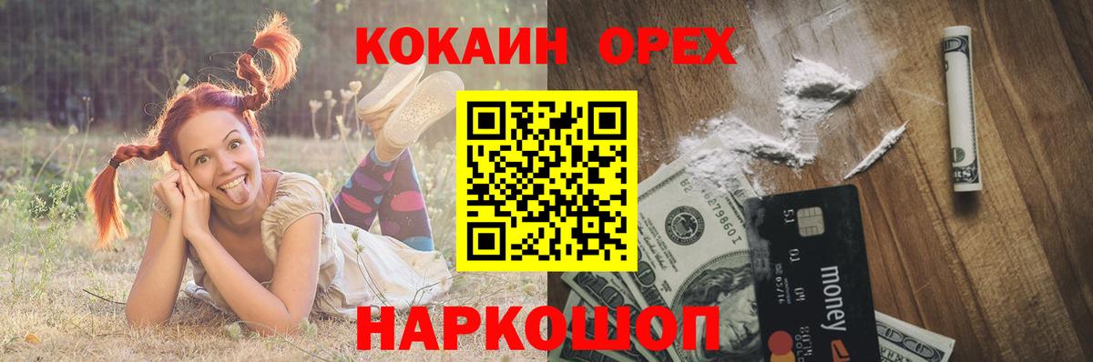Кокаин 99% Биробиджан