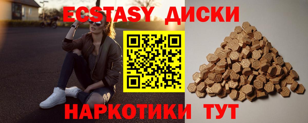 Биробиджан  Экстази круглые  Ecstasy TESLA  Ecstasy  сайты даркнета Telegram  Вход с VPN 