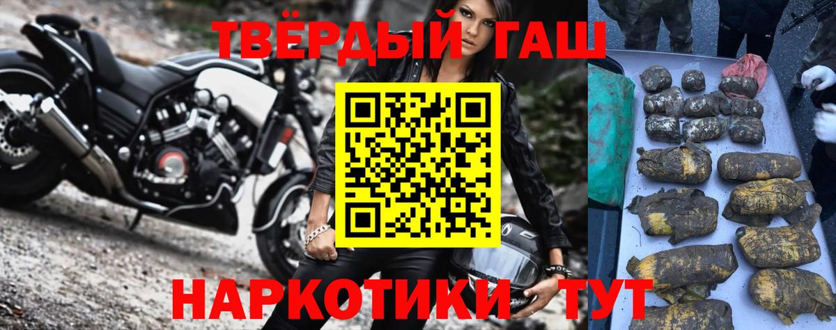 ГАШИШ гашик  Вход с VPN  ГАШ Изолятор  Биробиджан 