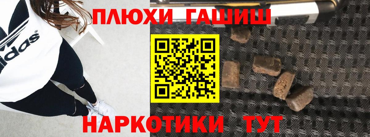 Гашиш гарик Биробиджан