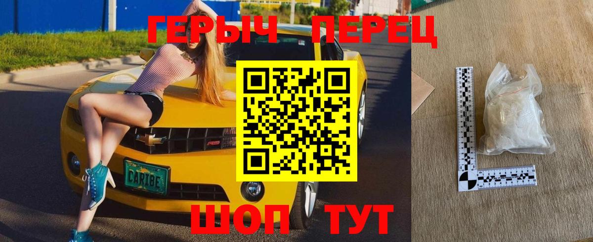 ГЕРОИН Heroin Биробиджан