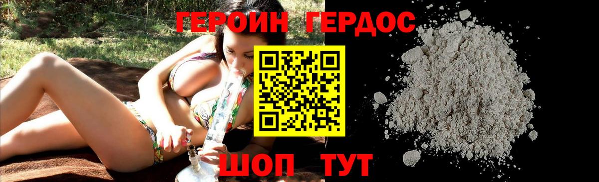 Биробиджан  ГЕРОИН Афган  Вход с VPN 