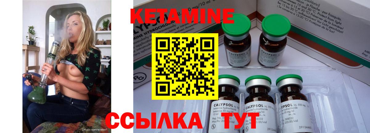 Биробиджан  КЕТАМИН VHQ  Вход с VPN  КЕТАМИН ketamine 