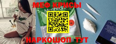 прущие крисы Кумертау