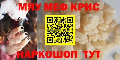 прущие крисы Кумертау