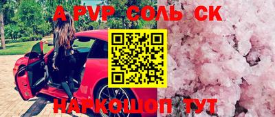 apvp Кунгур