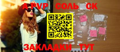 apvp Кунгур