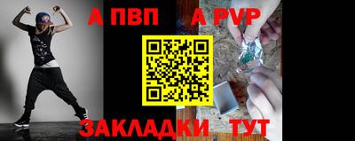 apvp Кунгур