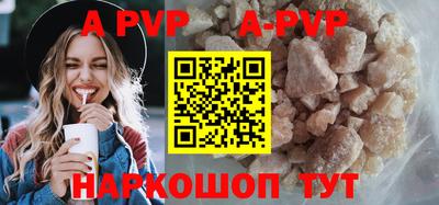 apvp Кунгур