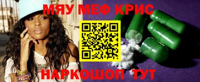 прущие крисы Кумертау