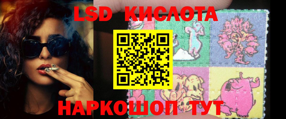 LSD-25 экстази ecstasy  Вход с VPN  Биробиджан 