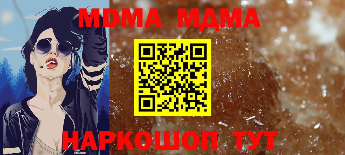 MDMA Molly  Вход с VPN  МДМА кристаллы  Биробиджан 