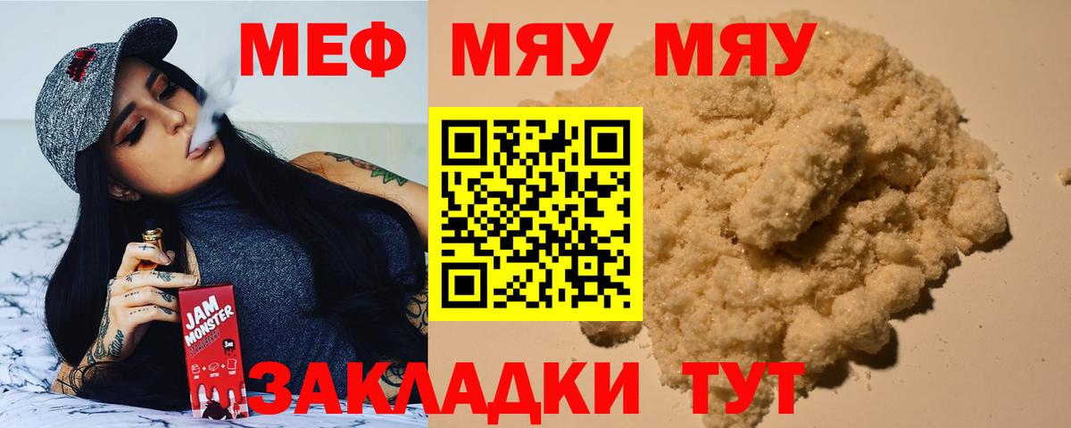 МЕФ  Биробиджан