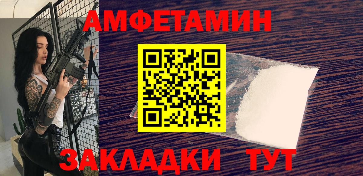 МЕТАМФЕТАМИН кристалл  Вход с VPN  Биробиджан 