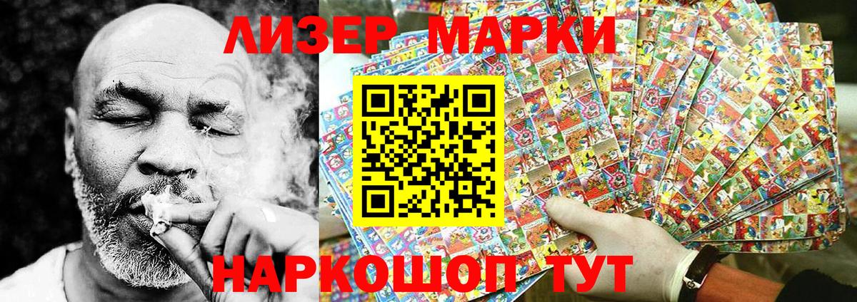 Марки NBOMe 1,5мг  Наркотические марки  Биробиджан  где можно купить наркотик  Вход с VPN 