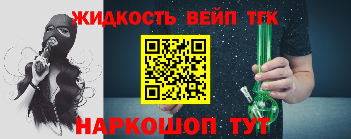 ТГК гашишное масло  купить наркотики сайты  Биробиджан  Дистиллят ТГК Wax  Вход с VPN 